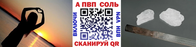 мега ссылки  Новочеркасск  А ПВП мука  купить  