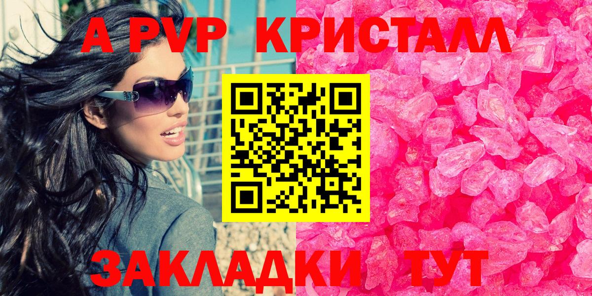APVP Соль Новочеркасск