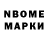 Марки N-bome 1500мкг Bummilmy