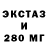 ЭКСТАЗИ таблы MarchCat Dmitry