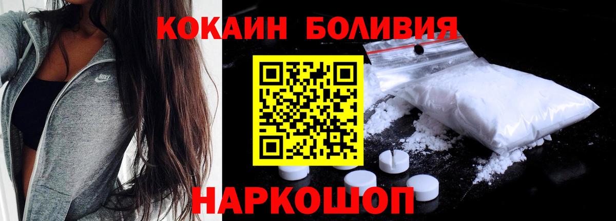 COCAIN FishScale Новочеркасск