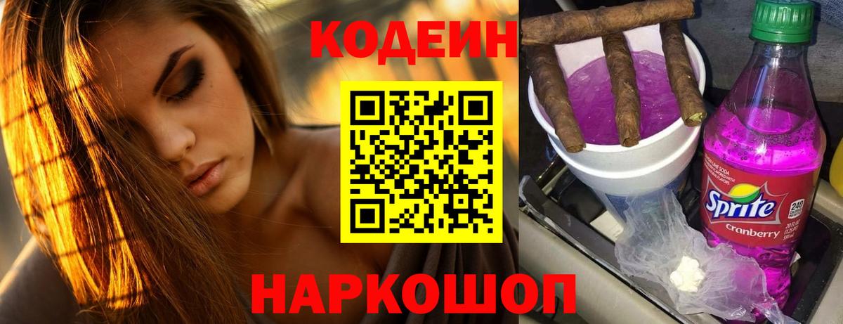 ГЕРОИН Новочеркасск