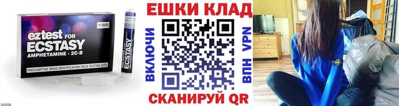 ЭКСТАЗИ MDMA  Новочеркасск 