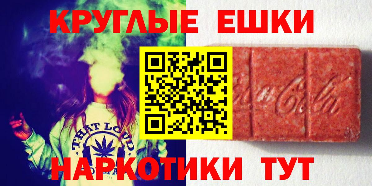 Новочеркасск  нарко площадка официальный сайт  Вход с VPN  ЭКСТАЗИ TESLA 