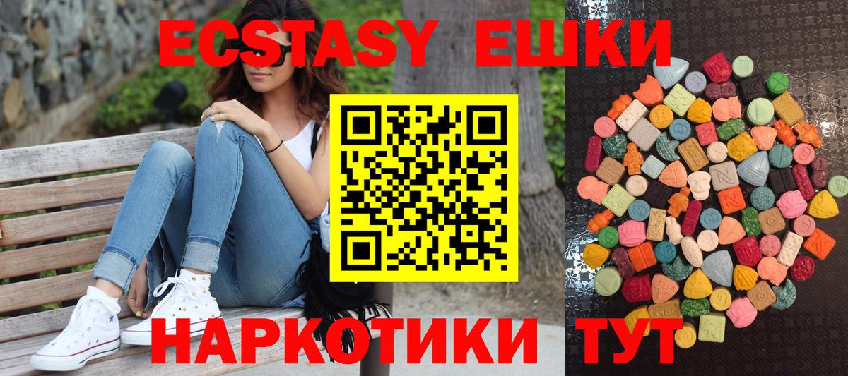 Ecstasy MDMA Новочеркасск