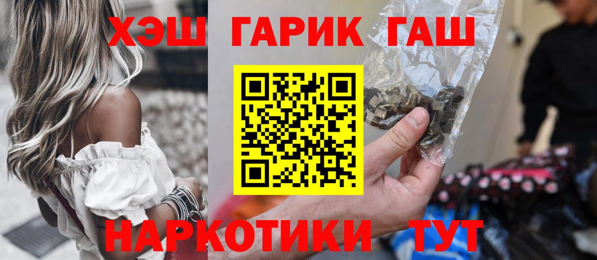 ГАШ хэш  Вход с VPN  Новочеркасск  Гашиш индика сатива 