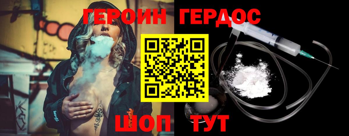 Новочеркасск  ГЕРОИН Афган  Вход с VPN 