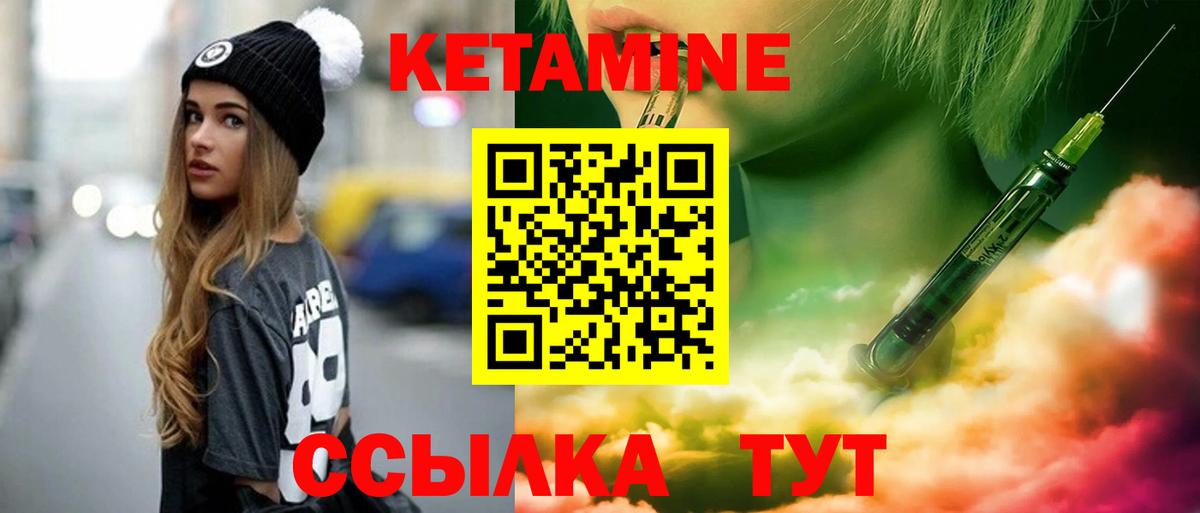 Кетамин VHQ  Кетамин VHQ  Вход с VPN  Новочеркасск 