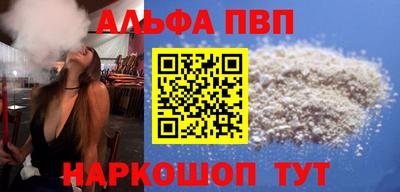 Альфа ПВП Гай