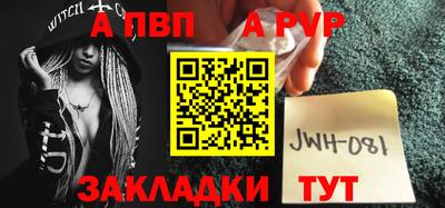 Альфа ПВП Гай