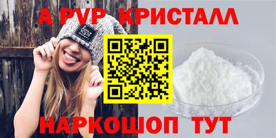 Альфа ПВП Гай
