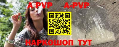 Альфа ПВП Гай