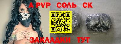 Альфа ПВП Гай