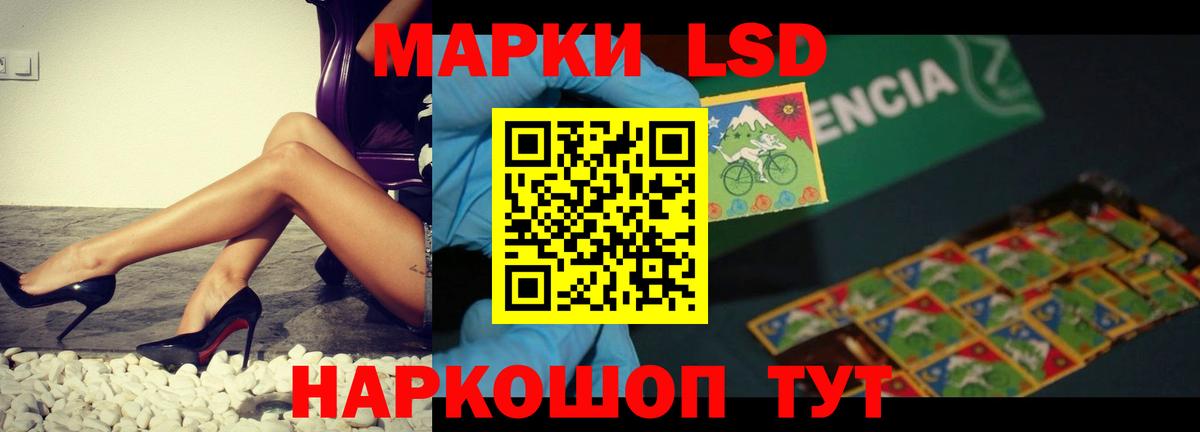 ЛСД экстази кислота  ОМГ ОМГ ССЫЛКА  Лсд 25 экстази  Вход с VPN  Новочеркасск  Лсд 25 экстази кислота 