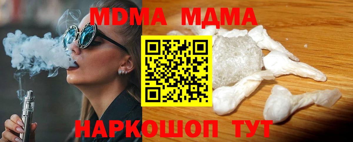 MDMA Molly  Вход с VPN  Новочеркасск 