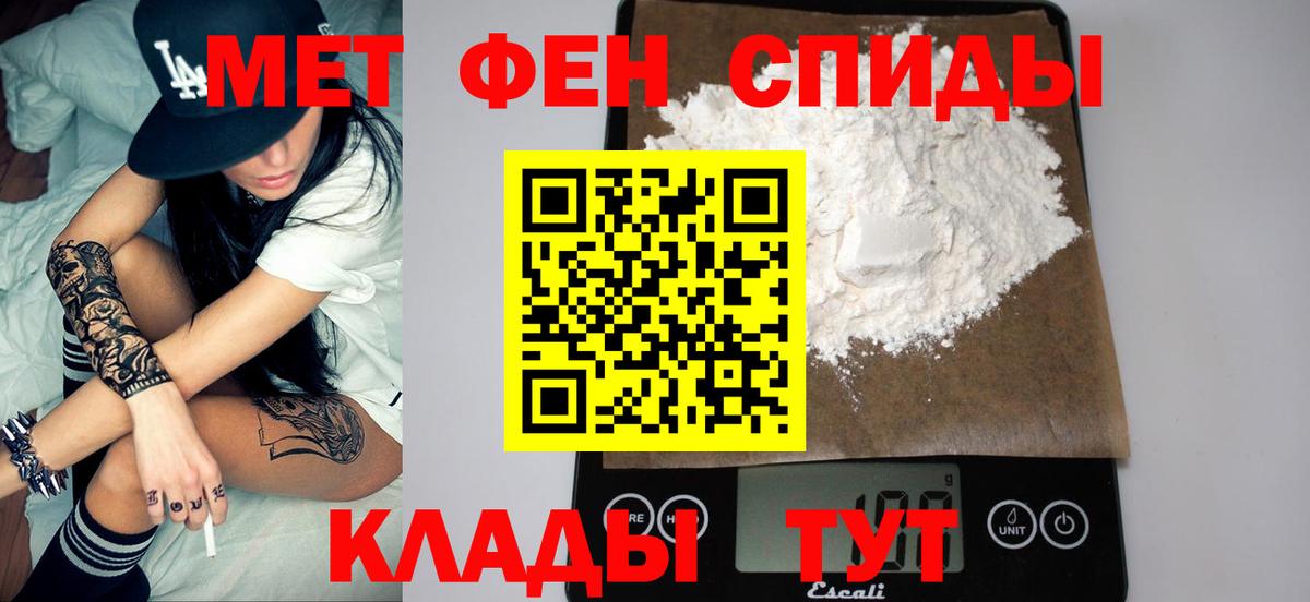 МЕТАМФЕТАМИН винт Новочеркасск