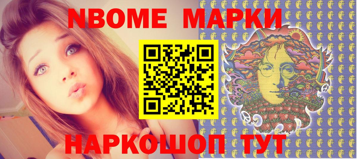 Новочеркасск  Наркотические марки 1,5мг  Вход с VPN 