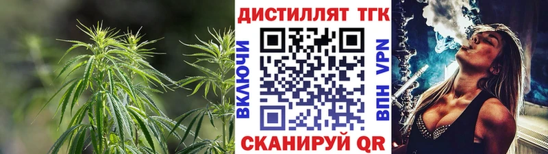 ТГК вейп с тгк  ссылка на мегу как войти  Новочеркасск  купить наркоту 