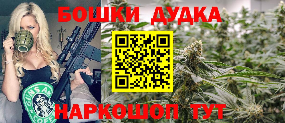 Каннабис White Widow Новочеркасск